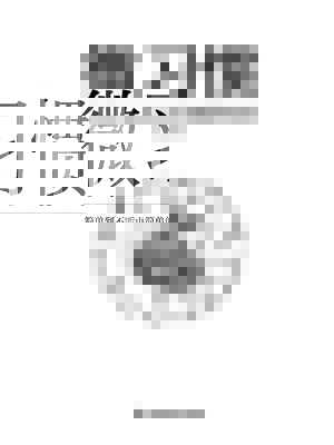 cover image of 微习惯